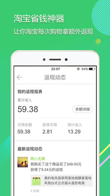 拾惠街软件APP