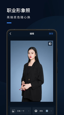 证件照研究院APP