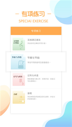 练耳大师旧版APP