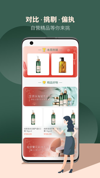 攸妍商城APP