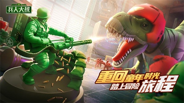 兵人大战手游果盘版游戏
