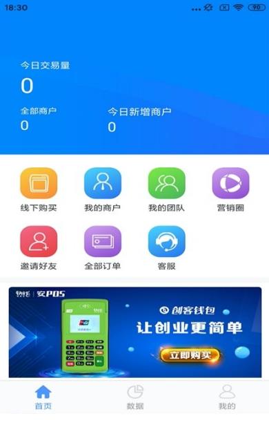 创客钱包APP
