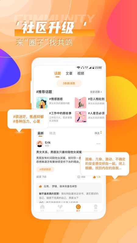 芬空间APP