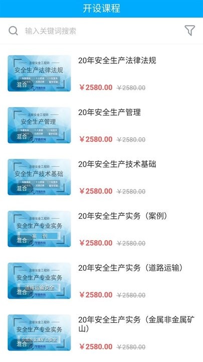 孚惠教育APP