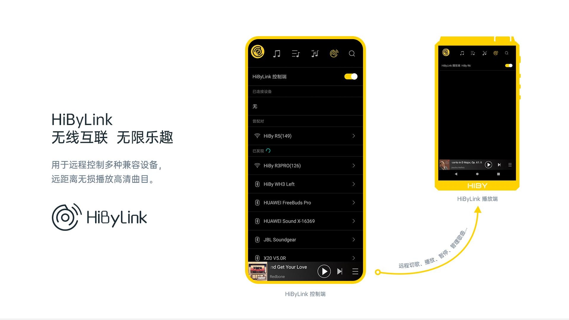 海贝音乐软件APP