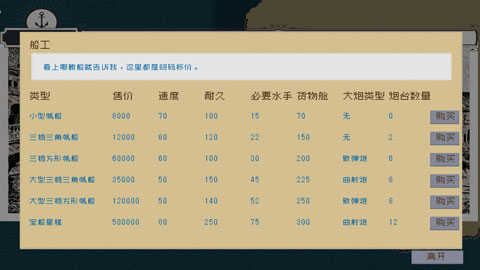 Alfa的航海大时代游戏