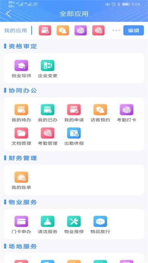 中山留创园APP