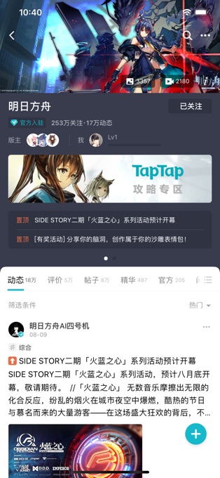 tap正版APP
