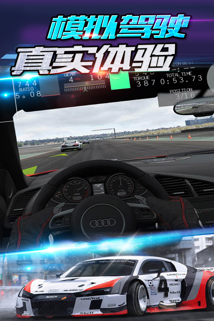 3D全民赛车游戏