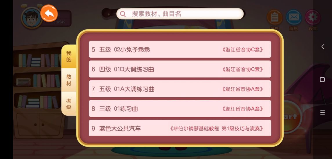 贝哆蜂陪练appAPP