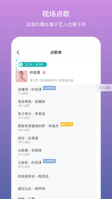 听果音乐APP