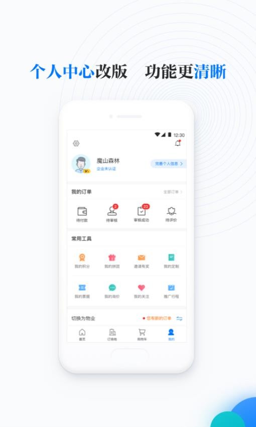邻汇吧V3.14APP