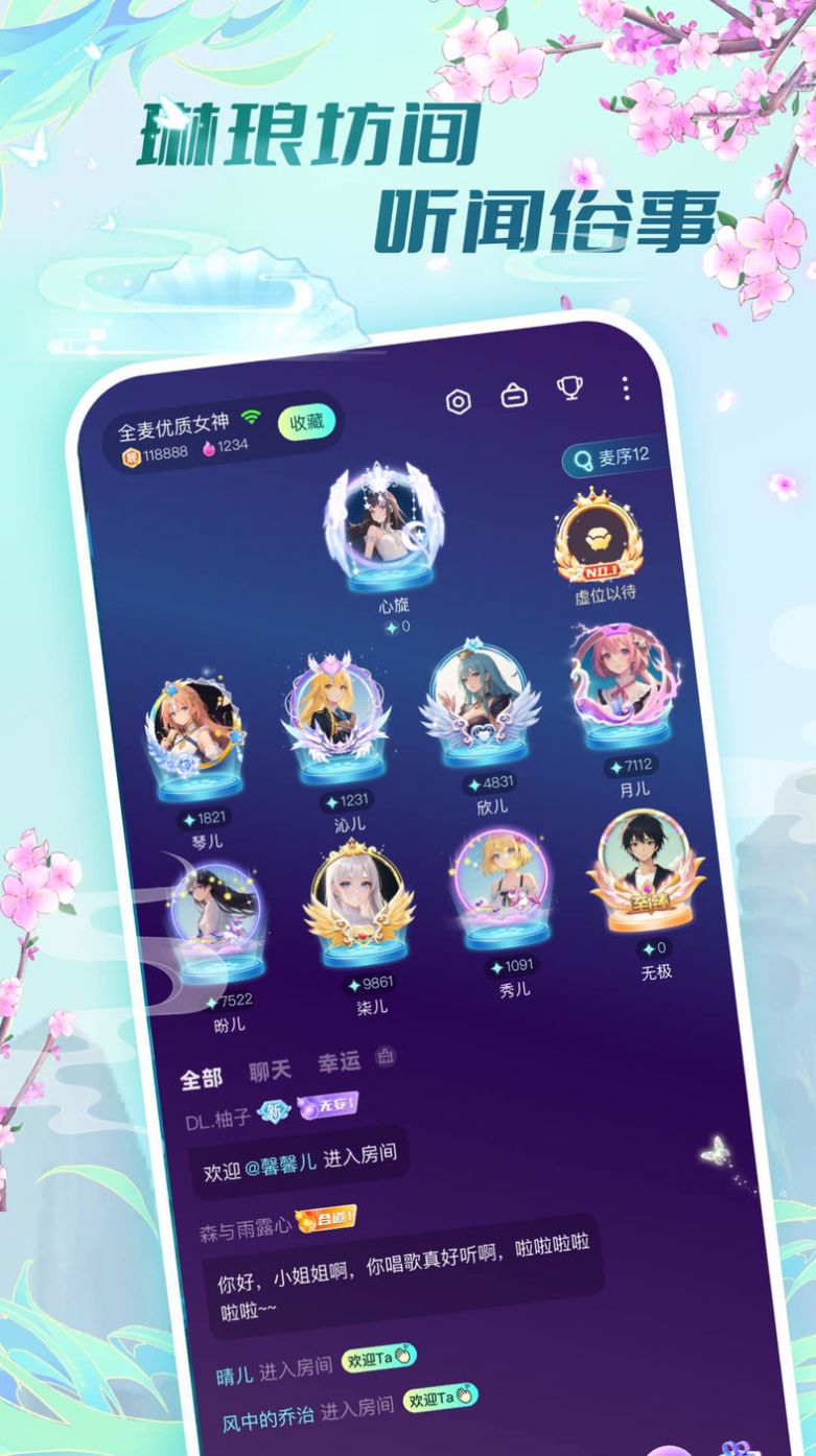 玲珑茶馆APP