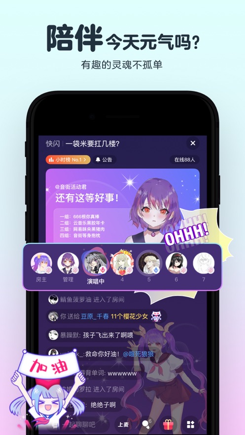 音街app旧版苹果iOSAPP