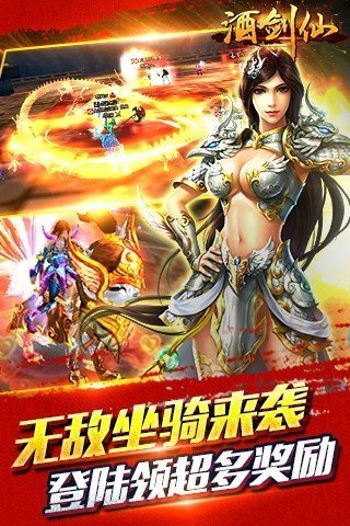 酒剑仙游戏游戏