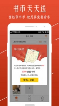 开卷免费小说APP