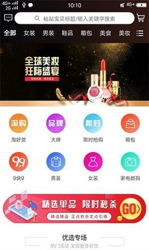 吖省福袋APP