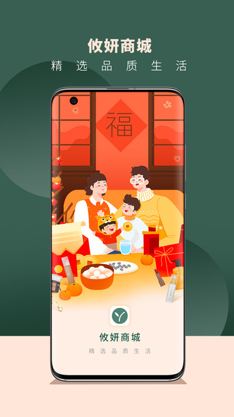 攸妍商城APP