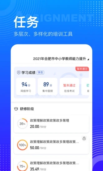 研修宝下载APP