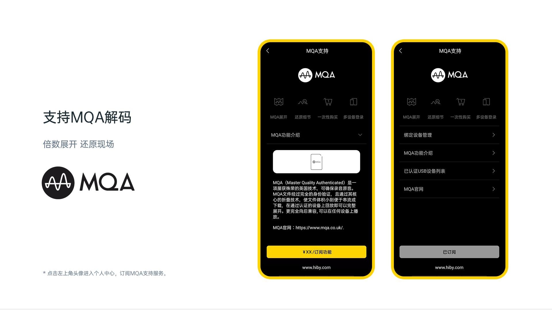 海贝音乐软件APP
