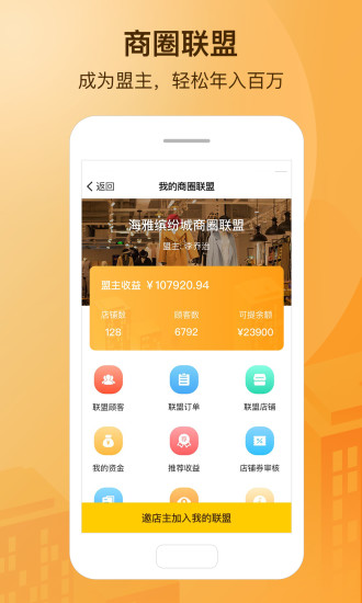 小分店APP
