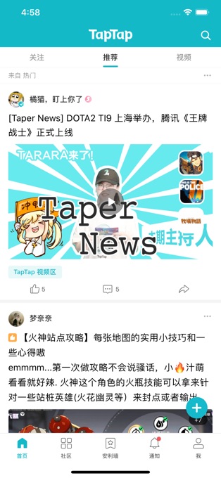 tap正版APP