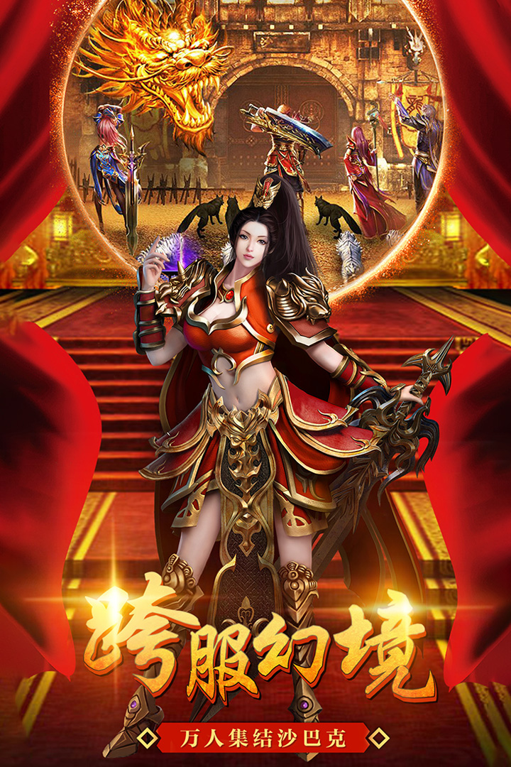 美杜莎传奇超变版游戏