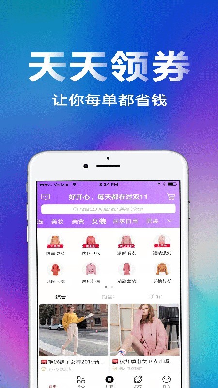 叮当货郎APP
