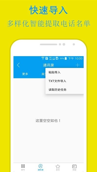 易来单APP