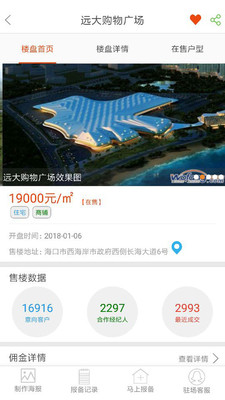 房盟旅居APP