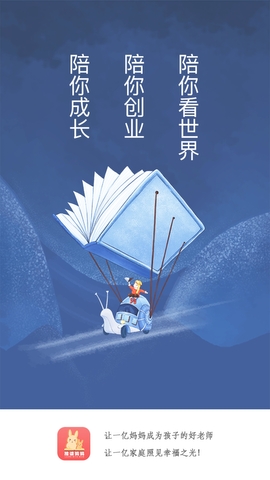 陪读妈妈APP