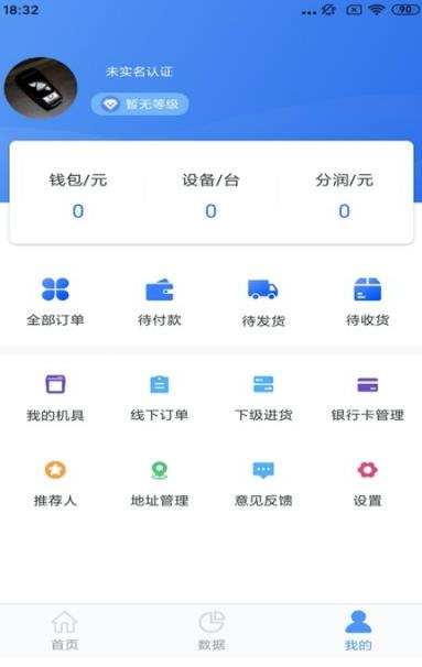 创客钱包APP