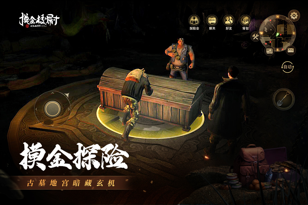 摸金校尉之九幽将军手游游戏