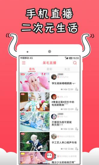 呆毛TVAPP