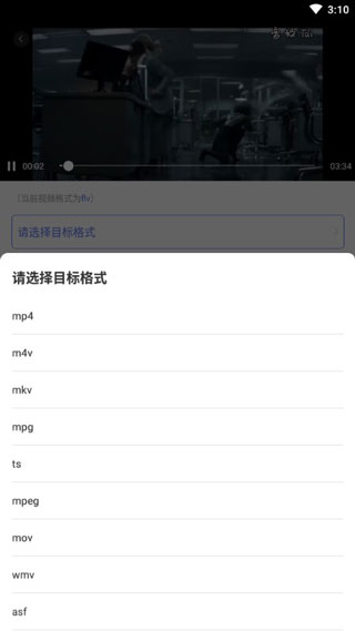 格式工厂转换器APP
