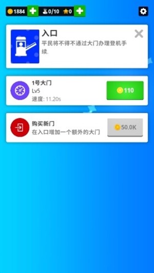 空军训练营游戏游戏