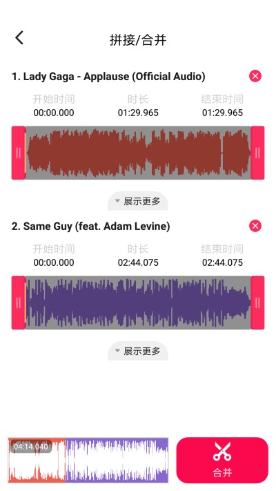音频剪辑提取大师软件APP