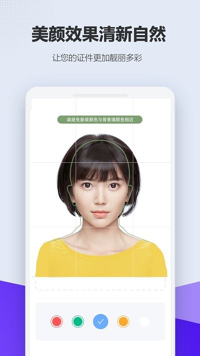 美老师证件照APP