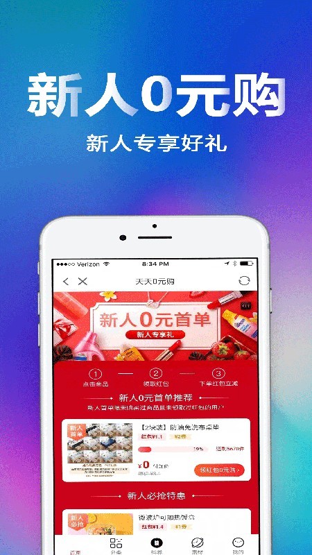 叮当货郎APP