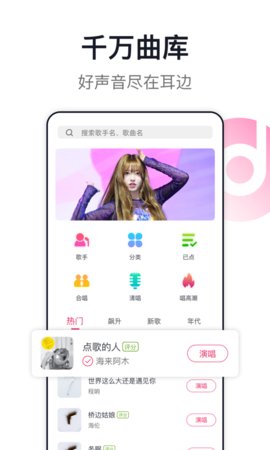 爱唱老版本手机版APP