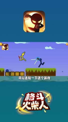 格斗火柴人游戏游戏