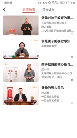 陪读妈妈APP