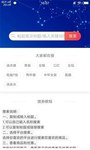 吖省福袋APP