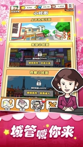 天天摆地摊游戏游戏