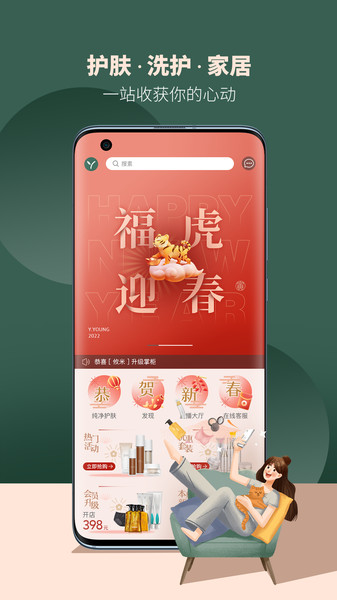 攸妍商城APP