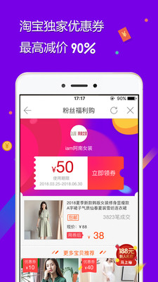 拾惠街软件APP