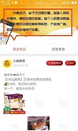 吖省福袋APP