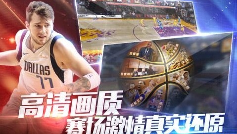 美职篮2018九游游戏