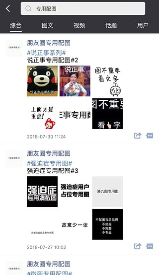天天朋友圈APP