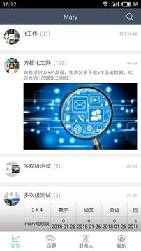 很能猜appAPP